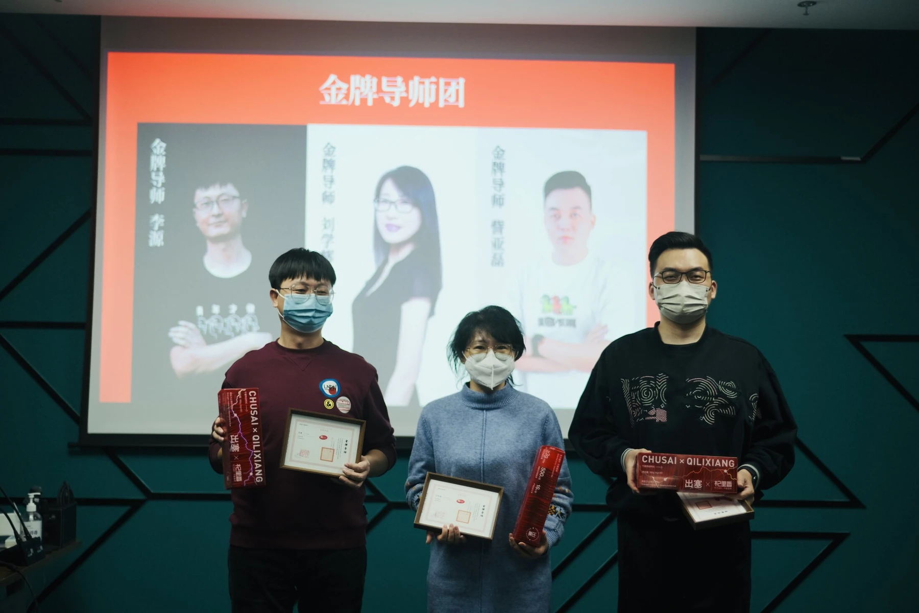 金牌导师团活动现场照片记录