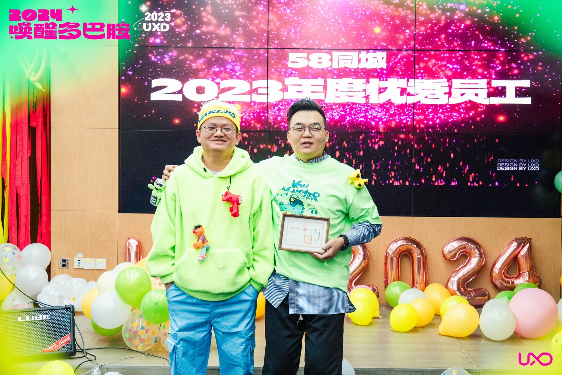 58集团2023年度优秀员工颁奖现场合影