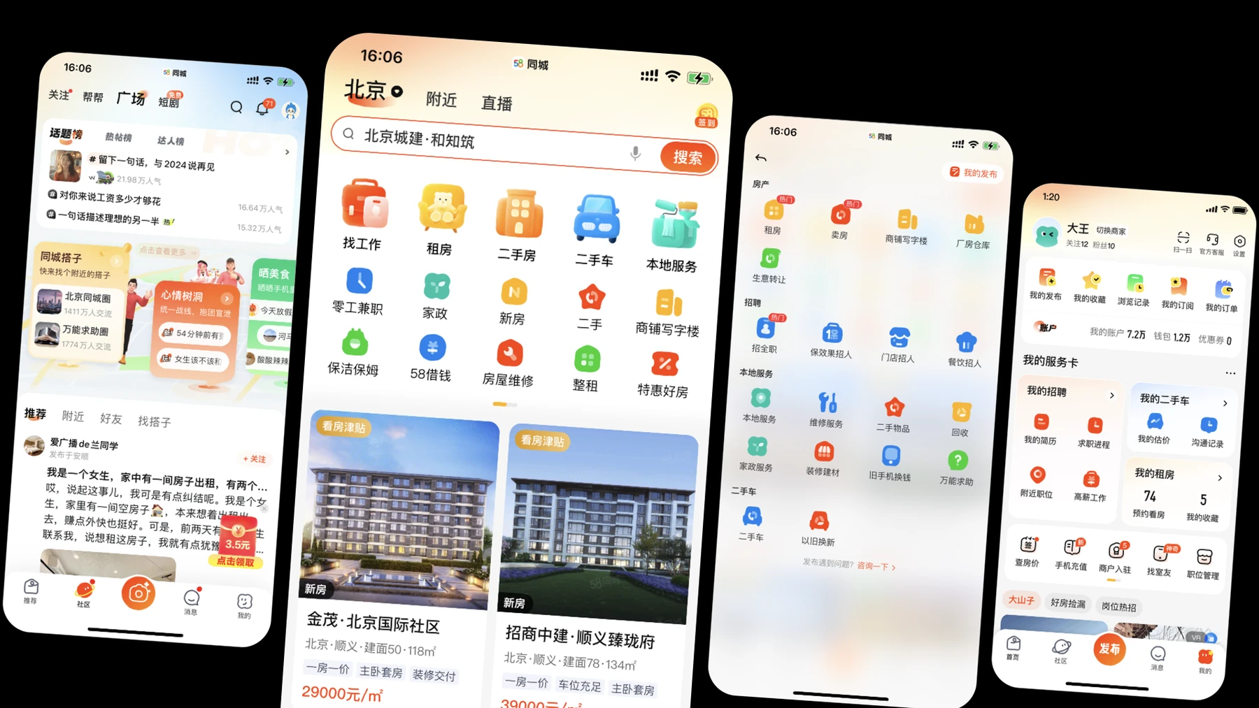 LOCO 4.0 项目案例预览