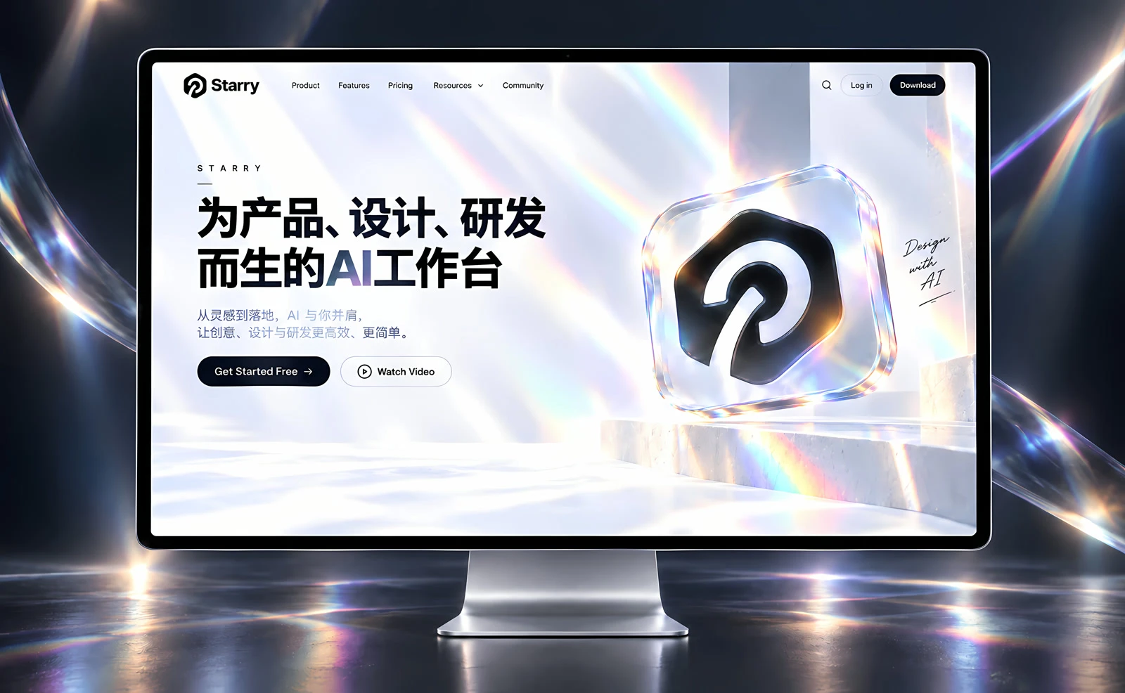 Starry 产品案例预览